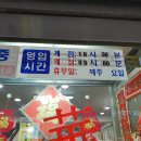 팔보반점 - 여수시 성산3길 24-5 | 팔보반점