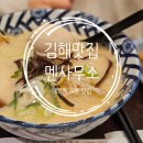 대광건축사사무소(주) | 김해내외동시장맛집 멘사무소 &amp; 대광회수산