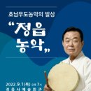 농악콘서트 이미지