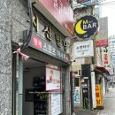 수연하다 이미지