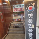 처음본명품민물장어 - 당진시 당진중앙2로 211-15 | 처음본명품민물장어
