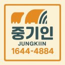 중장비 직거래 불안하셨죠? 전 중기인 통해서 편하게 샀어요