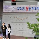 성남청소년문화의집 이미지