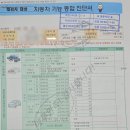 정원카자동차정비