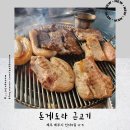 돈게도라