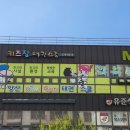 키즈태권스쿨 이미지