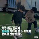 ZEST모터스 | [공지] [유아전용 반 축구교실] 전주 5세 6세 전용 축구 클래스:)(전주축구교실, 전주유아축구교실)