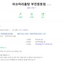 마라짬뽕 이미지