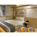 중리지구 | 대전 “중리만월 호텔” 툇마루 히노끼탕이 있는 일본감성 호텔 내돈내산 후기
