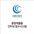 수원봉투