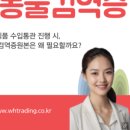 더블유에이치(WH)