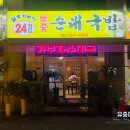 금강로 121번길 6 이미지