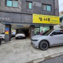 엘-샤론 - 부산진구 동평로420번길 18 | 엘-샤론