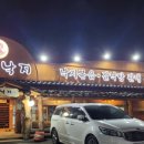 착한낙지홍도점 이미지