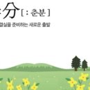 수시력授時曆 이미지