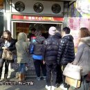 쫄쫄호떡 이미지