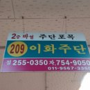 선산상회