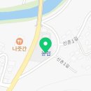 남평농협다도지점하나로마트