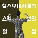 영등포/신도림/문래동] PT 포화로 트레이너 추가 채용합니다. 이미지