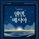 제173회 정기연주회 이미지