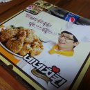 네네치킨온천점 이미지