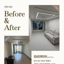 태산디자인 | 강남인테리어 회사 업체 방배아크로타워 비젼디자인 후기