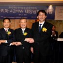 ○○무역태양광발전소 이미지