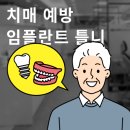 로운치과의원 - 강서구 강서로54길 79 | 로운치과의원