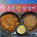 왕닭갈비 네이버블로그