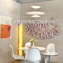 이디야광주수완솔빛점 | 광주 수완지구 양식 맛집 더닝하우스 생일 데이트하기 좋은 레스토랑