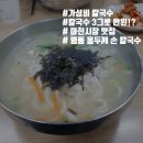 홍두깨칼국수2900 이미지