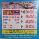 함지박소곱창 이미지