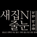 스카이오피스텔 | 죽전역 해링턴 플레이스 더 스카이 오피스텔 줄눈 시공 후기