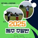 제주국제골프아카데미 이미지