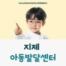 마음소리 아동발달 센터 이미지