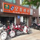 중앙오토바이센타 이미지