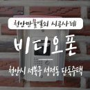 만물열쇠도어락인터폰
