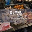 슐미랭삼 - 189589 | 선릉 단체회식 추천 냉삼 맛집 슐미랭삼