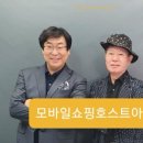 모바일쇼핑호스트아카데미 이미지