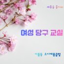 세종캐롬클럽 이미지