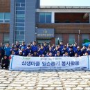 삼생정보화마을 이미지