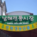 남해수산시장2 이미지