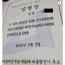 "팔 다리 머리 찢어 오살"… 이재명 선대위 상임위원장, 윤석열 저주 주술...일반인은 술 취해도 저런 짓은 안해 이미지