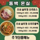 동백캠핑