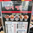 권사부짬뽕