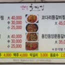 대구볼찜아구찜