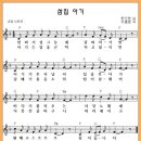 섬집아기 가사 -악보 이미지