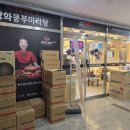 라홍방마라탕봉담2지구점 | 봉담 탕화쿵푸마라탕 방문후기 (재료 선택 팁 정리)