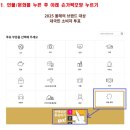 ✔️ 2025 올해의 브랜드 대상 '전통음악' 부분 준수님 투표하기 ✔️ 이미지