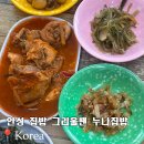 시청남로 | 안성밥집 시청맛집 혼밥 집밥 가정식백반 매일 다른 반찬 누나밥집